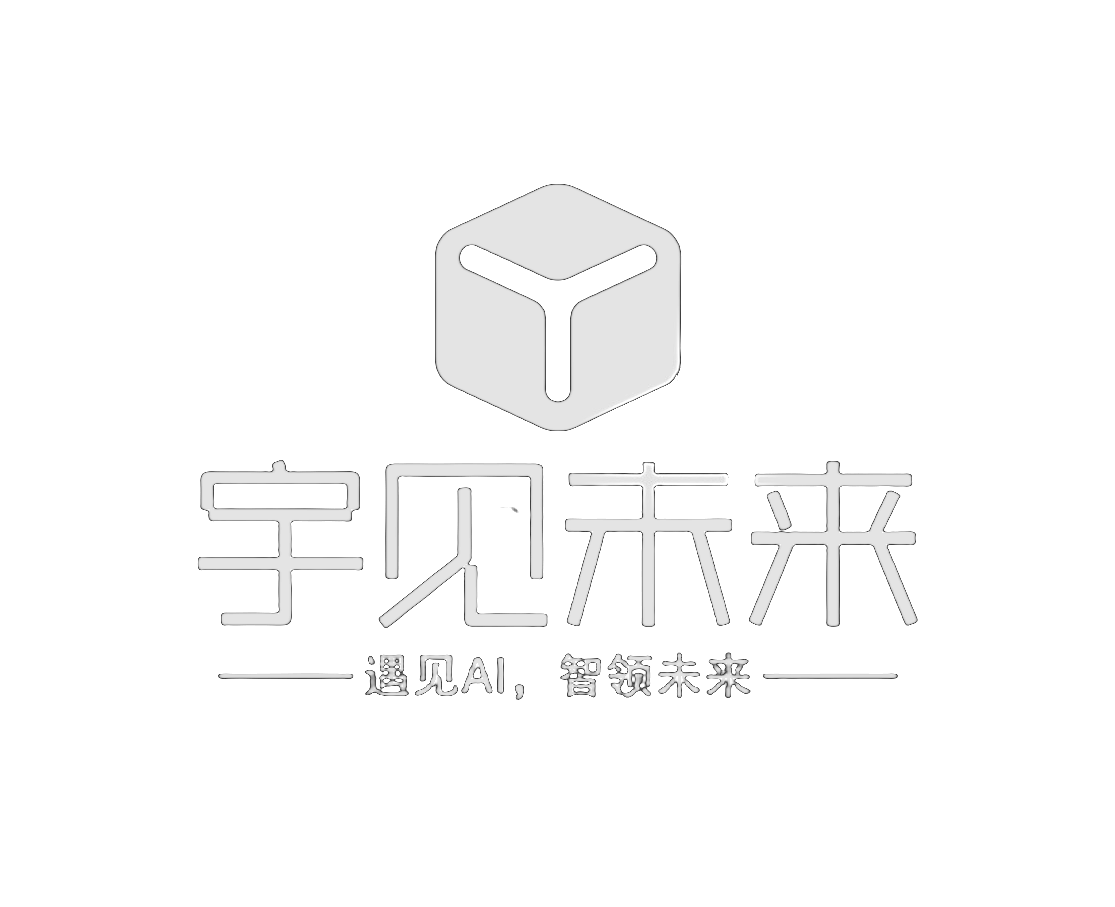 宇见未来 AI 工坊